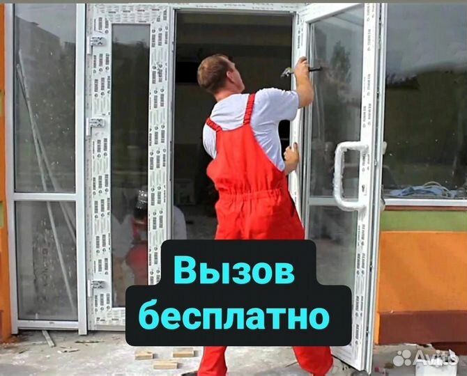 Ремонт пластиковых окон