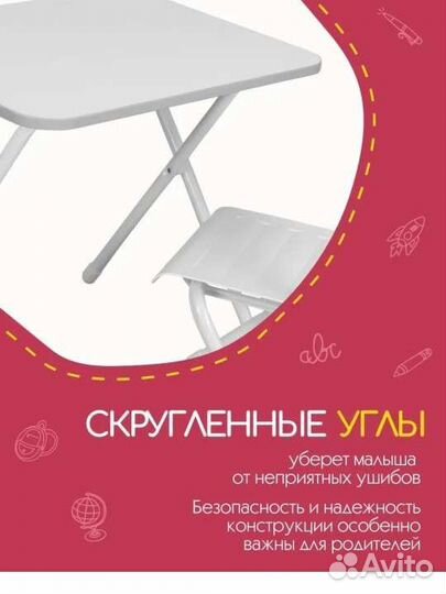 Складной комплект стол со стулом