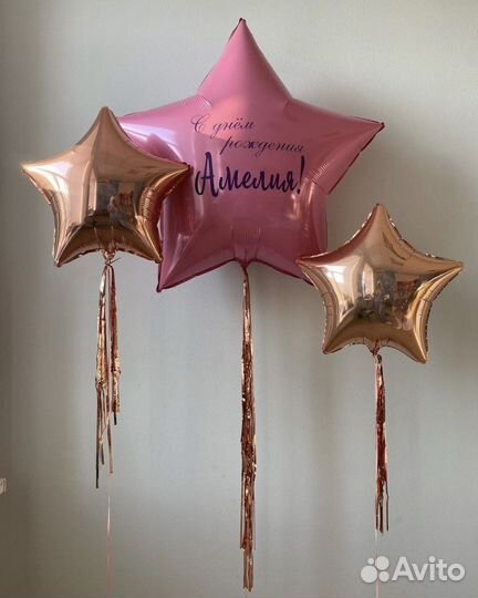 Воздушные шары