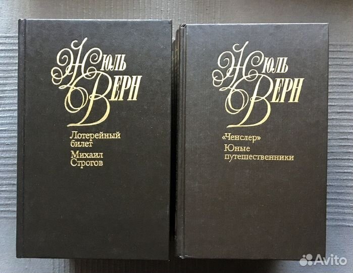 Жюль Верн. Отдельные тома