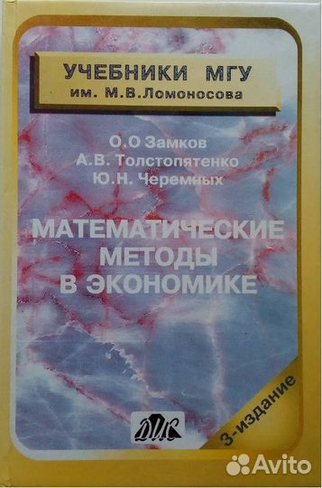 Учебники МГУ