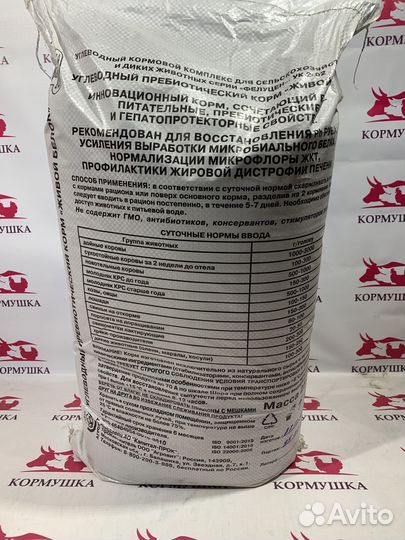 Фелуцен Живой Белок пребиотический корм