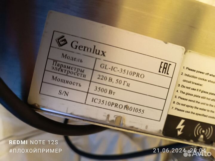 Индукционная плита