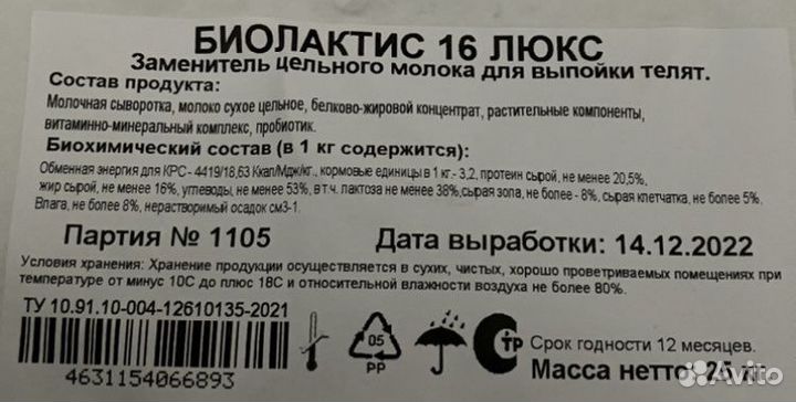 Зцм, заменитель цельного молока(сухое молоко)