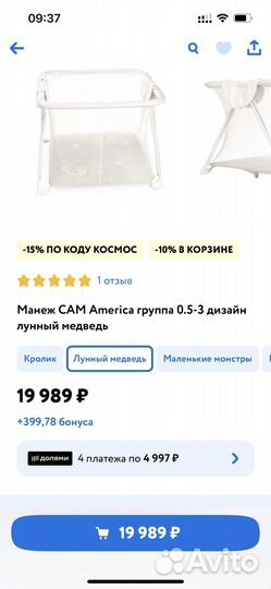 Манеж детский CAM