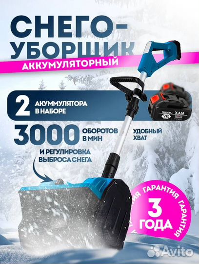 Продам снегоуборщик (новый)