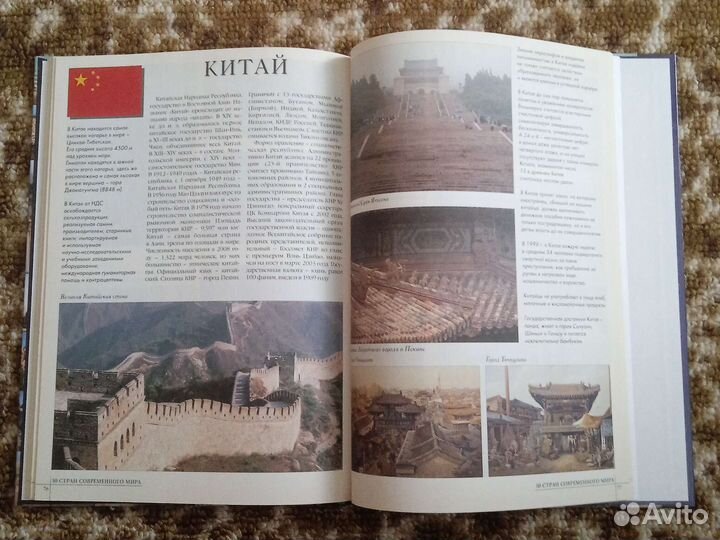 Энциклопедия 