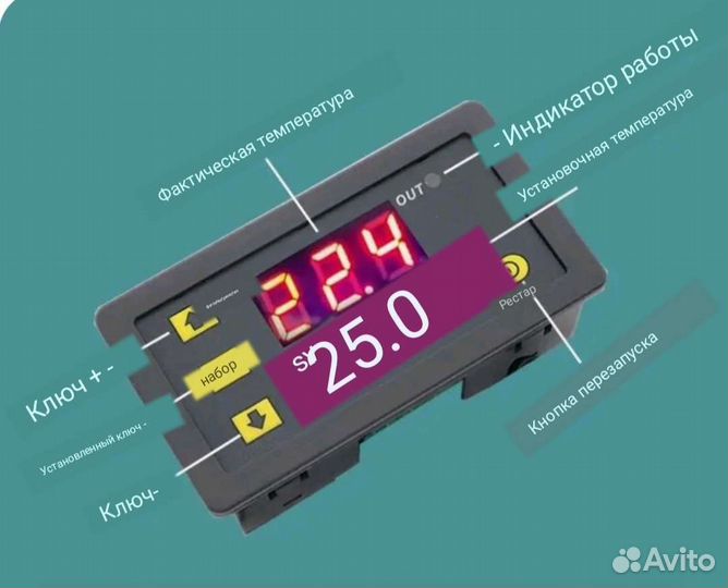 Контролер температуры.терморегулятор w3220