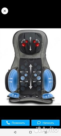 Массажная накидка на кресло