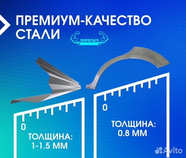 Пороги и арки Kia Spectra Нижний Новгород