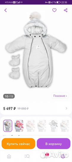 Детские вещи зима, весна, осень