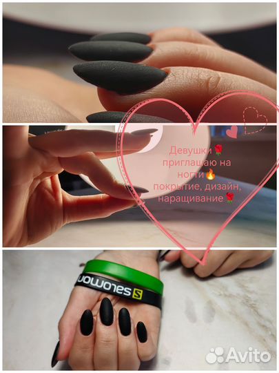 Мастер маникюра