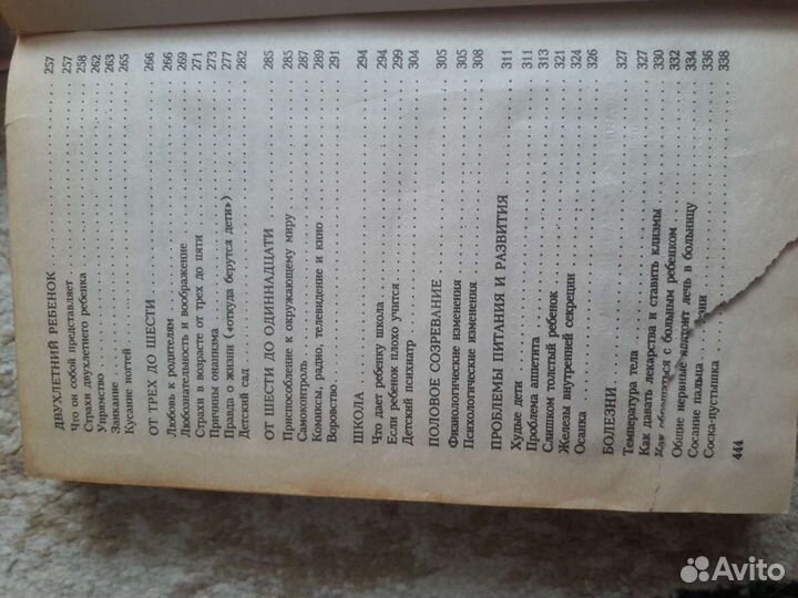 Книги для мам по уходу за ребёнком