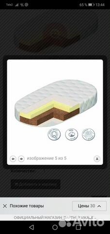 Матрас 125х65