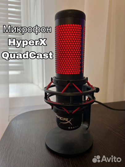 Микрофон HyperX QuadCast