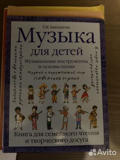 Ноты, хрестоматии, самоучители