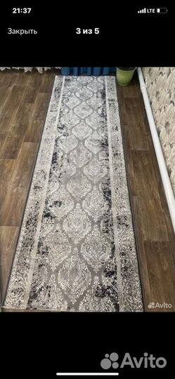 Ковровая дорожка