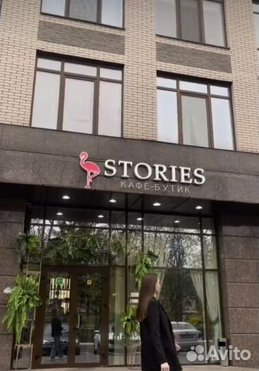 Кафе-бутик Stories