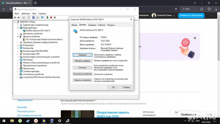 Видеокарта nvidia GTX1050ti