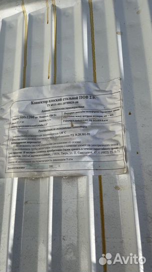 Батарея отопления бу