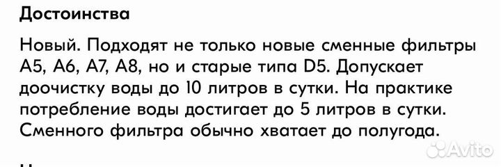 Фильтр кувшин для воды+6 фильтров