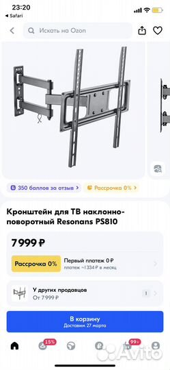 Кронштейн для телевизора 32-55
