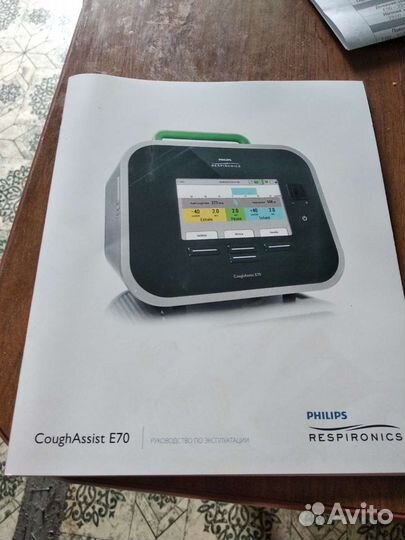 Откашливатель