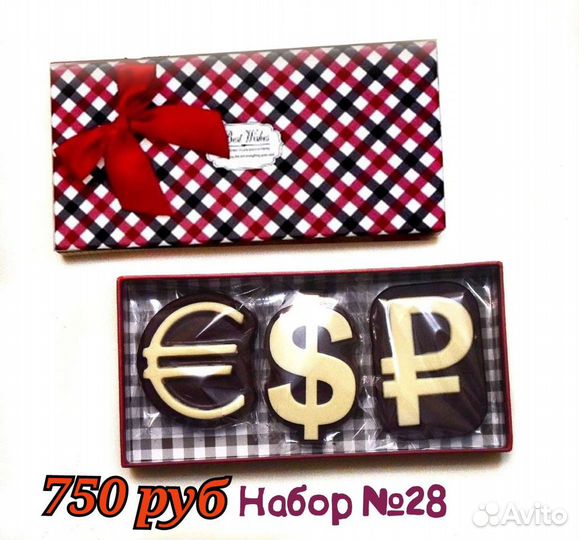 Подарок мужчине шоколадные инструменты