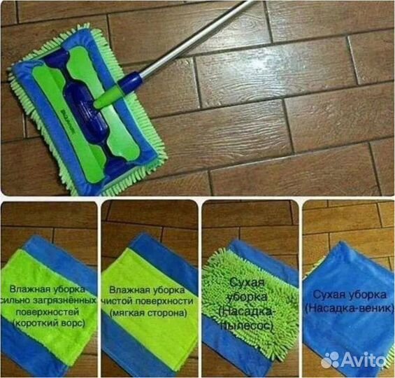 Швабра Гринвей универсальная