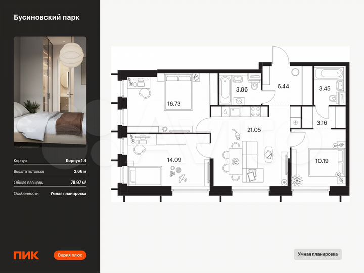 3-к. квартира, 79 м², 20/32 эт.