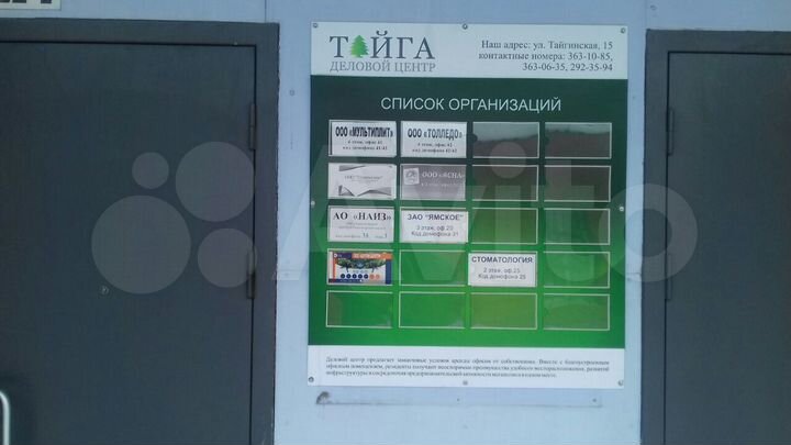 Офисное помещение, 15 м²