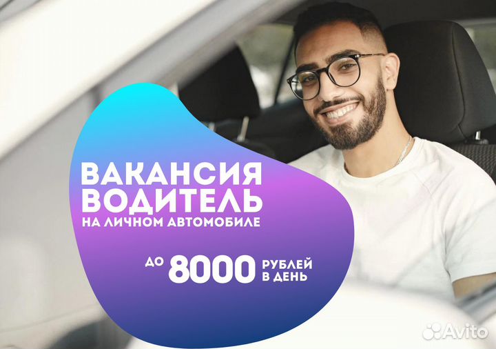 Работайте в Яндекс.Go на своем авто