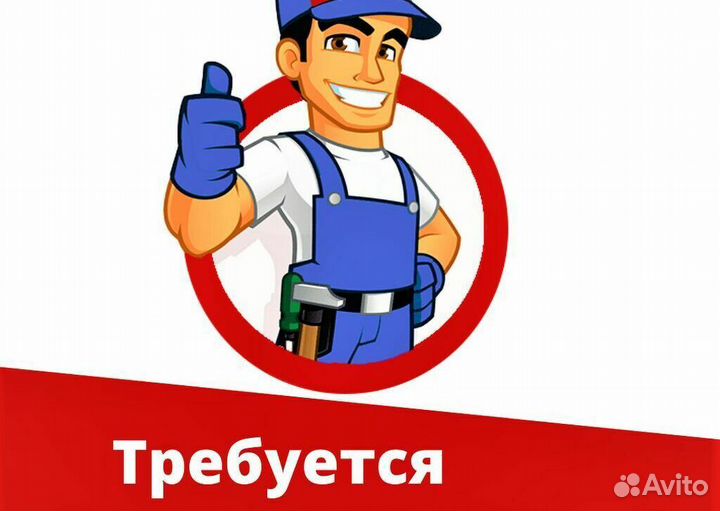 Разнорабочий выплаты ежедневно