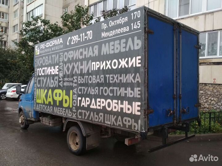 Грузоперевозки газель переезды, грузчики, доставка