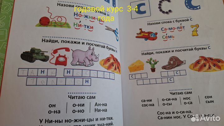 Развивающие книги для детей Жукова, букварь