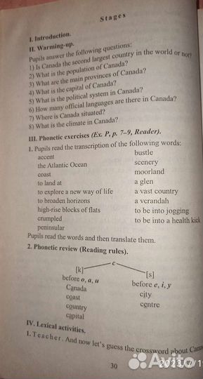 Поурочные планы Кузовлев 10-11