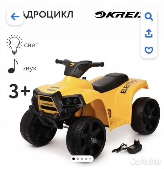 Квадроцикл детский электрический