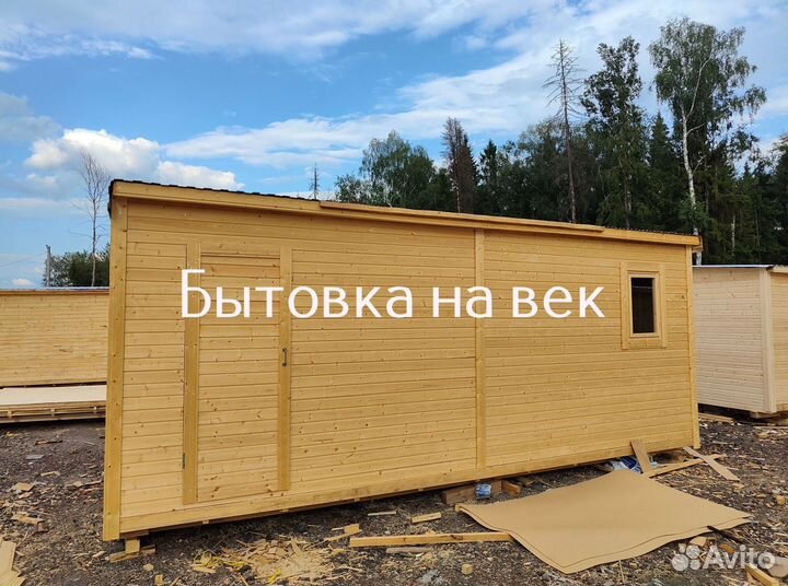 Бытовка