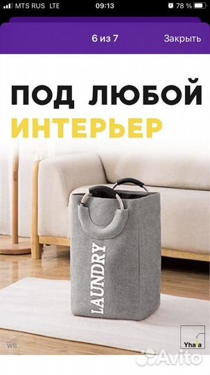 Корзина для белья/ мешок для хранения