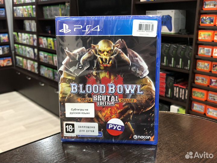 Blood bowl 3 brutal edition