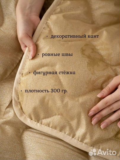 Одеяло 2 спальное новое