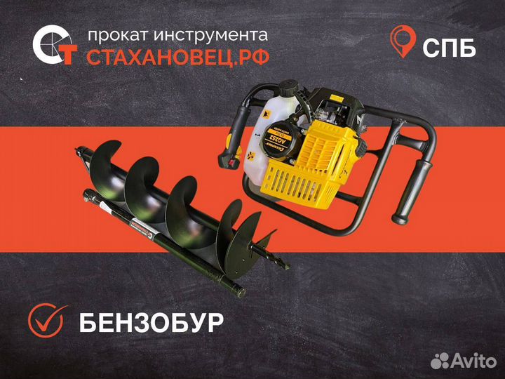 Аренда строительного инструмента без залога