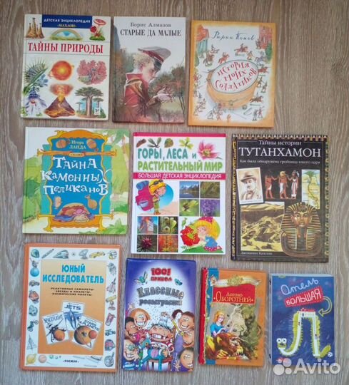 Детские книги