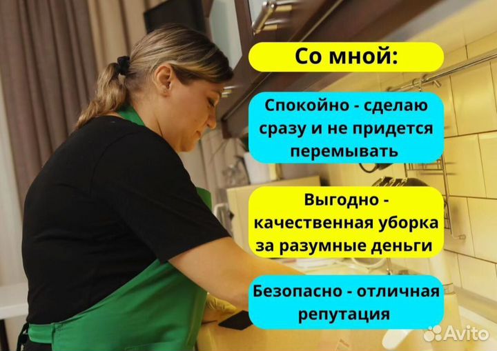 Клининг Уборка после ремонта Химчистка Мытье окон