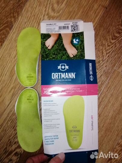 Ортопедические стельки