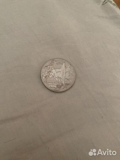 Монета сочи 2014года