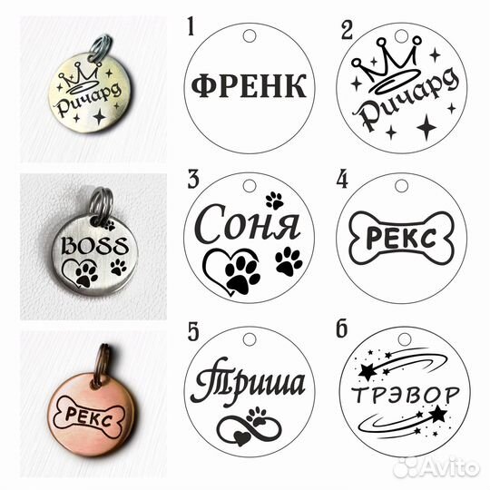 Адресники для собак