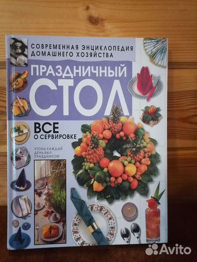 Подарочная книга