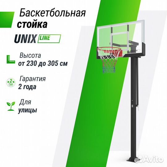 Баскетбольная стойка стационарная unix Line B-Stan