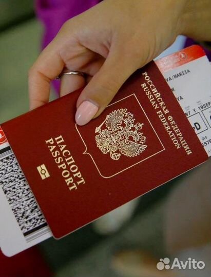 Оформить загранпаспорт